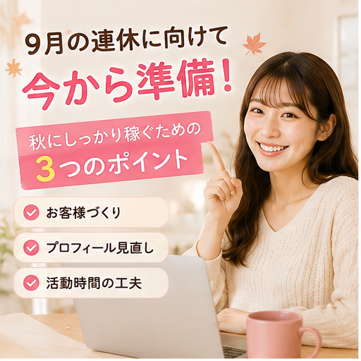 ブログ画像