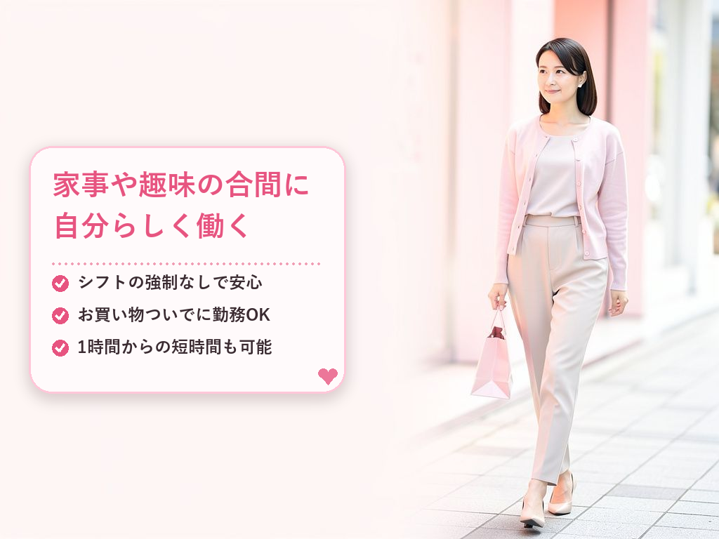 無理なく働ける!京都でのライフスタイルに合わせた働き方