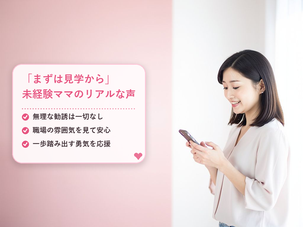 50代未経験から始めたAさんのリアルな体験談