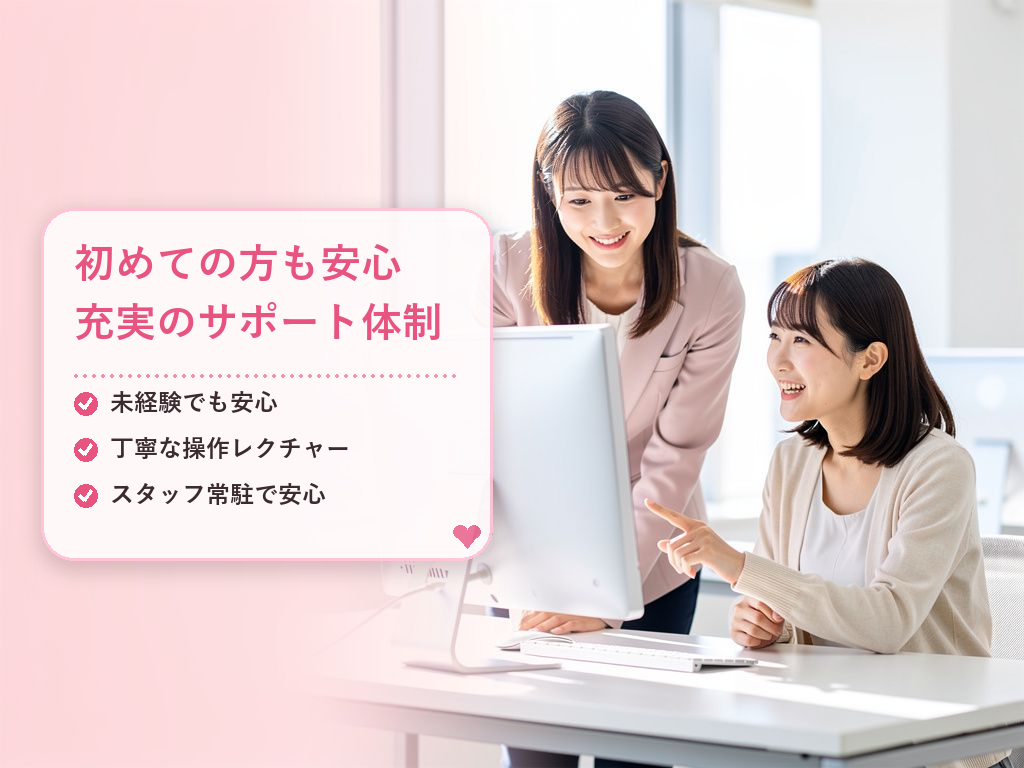 初めてでも大丈夫?京都の事務所で働く際のサポート体制