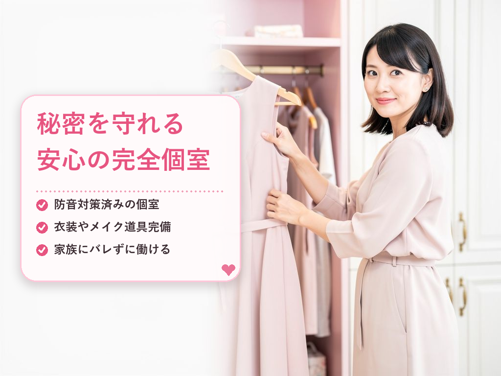 事務所で働くからこその安心！未経験でも失敗しない理由