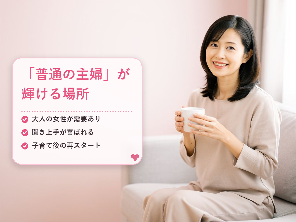 【体験談】京都で再スタート！子育てが落ち着いたAさんの事例