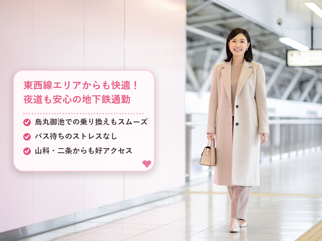 東西線エリアからの利便性と夜間の安全性