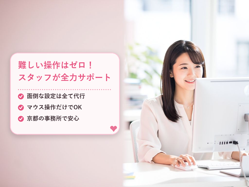 パソコンが苦手なチャットレディでも大丈夫？安心のサポート体制